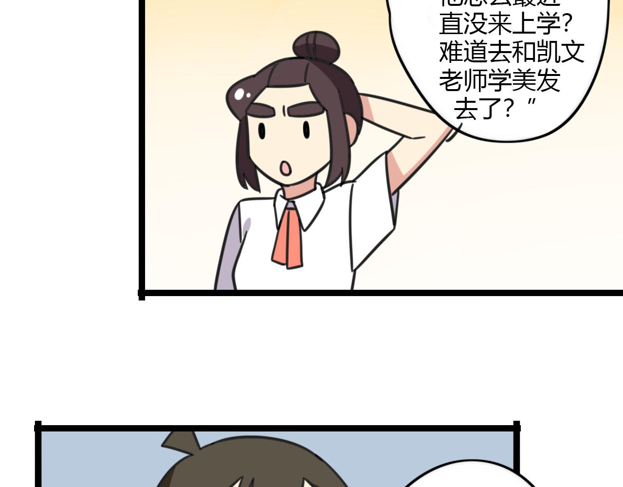 老师别闹韩漫全集-第30话 两人时光无删减无遮挡章节图片 