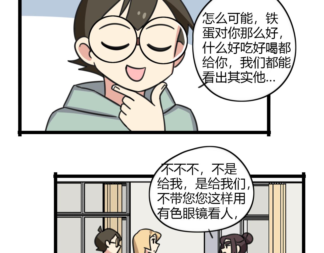老师别闹韩漫全集-第30话 两人时光无删减无遮挡章节图片 
