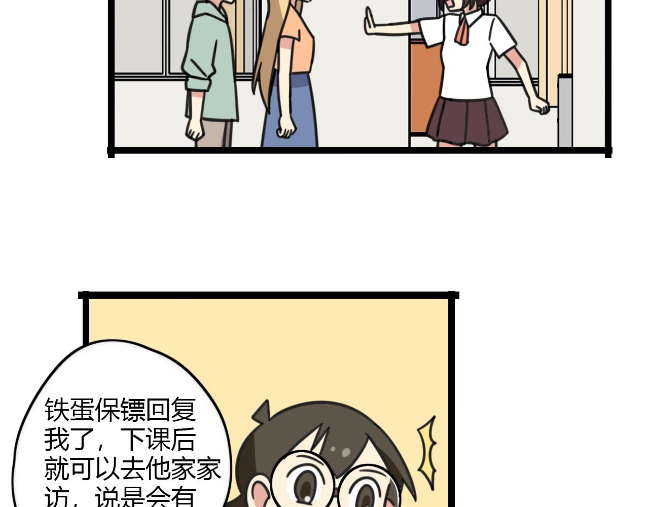 老师别闹韩漫全集-第30话 两人时光无删减无遮挡章节图片 