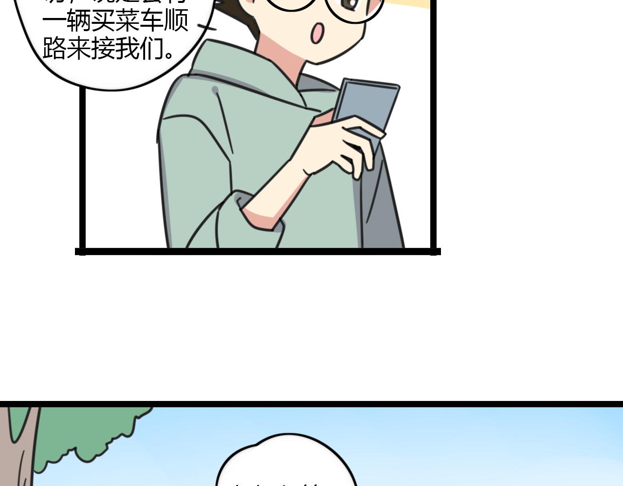 老师别闹韩漫全集-第30话 两人时光无删减无遮挡章节图片 