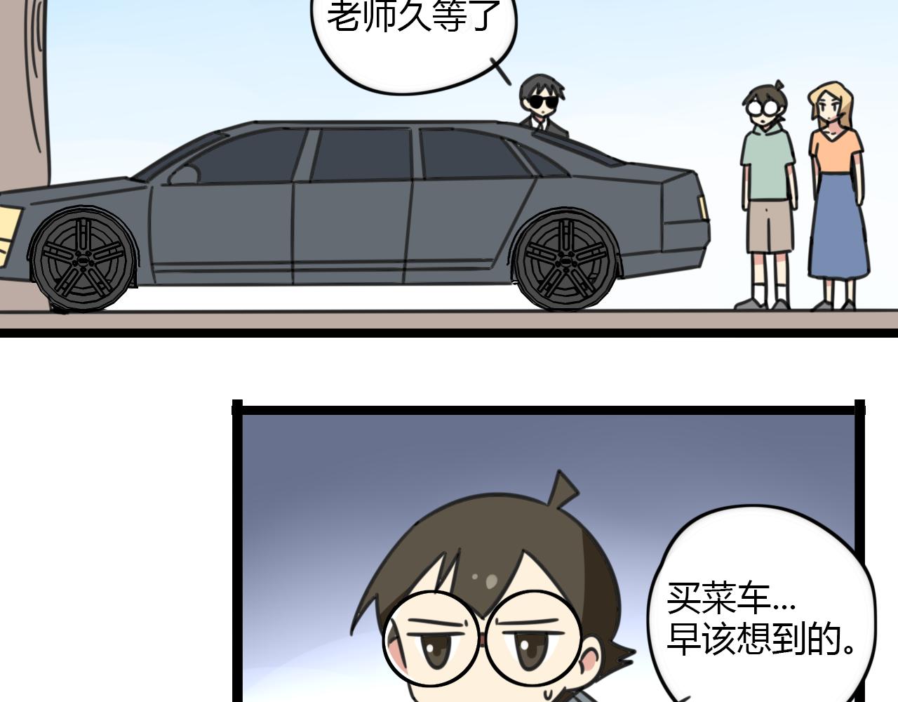 老师别闹韩漫全集-第30话 两人时光无删减无遮挡章节图片 
