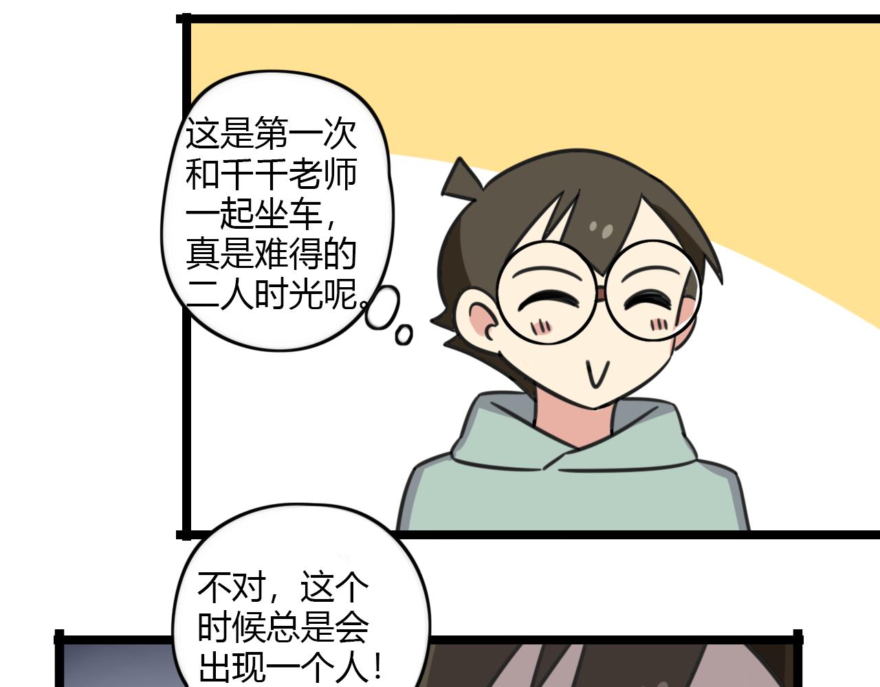 老师别闹韩漫全集-第30话 两人时光无删减无遮挡章节图片 