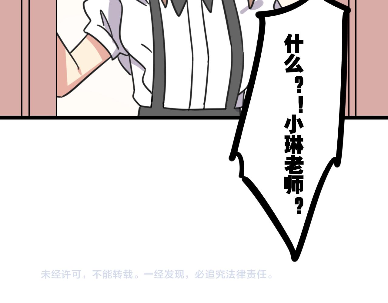 老师别闹韩漫全集-第30话 两人时光无删减无遮挡章节图片 