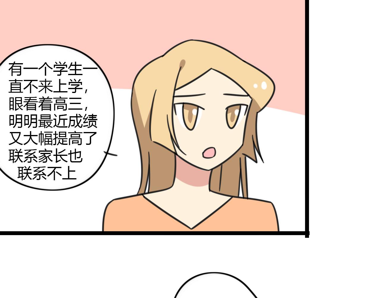 老师别闹韩漫全集-第30话 两人时光无删减无遮挡章节图片 