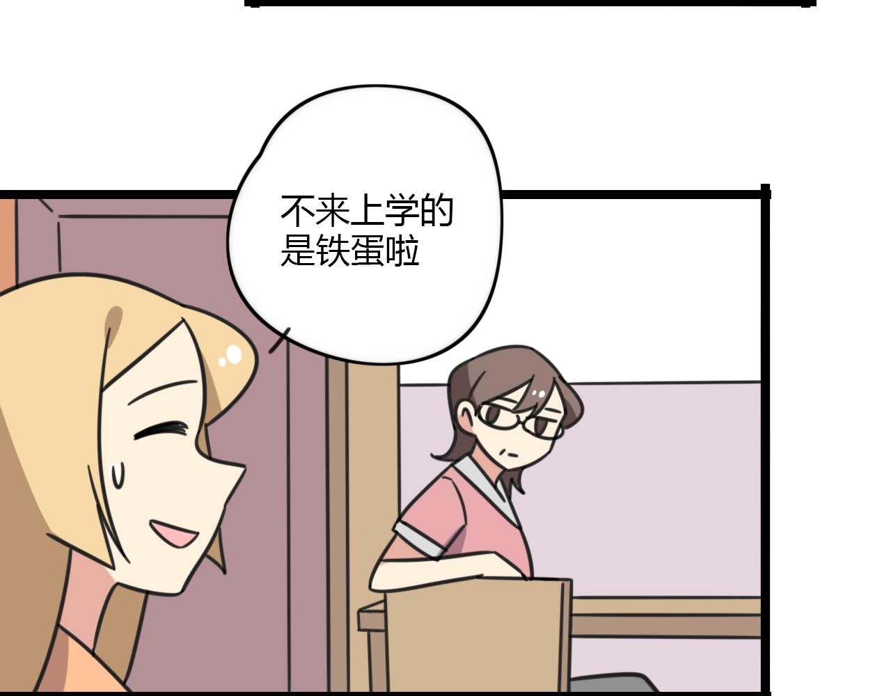 老师别闹韩漫全集-第30话 两人时光无删减无遮挡章节图片 
