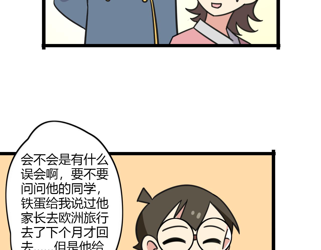 老师别闹韩漫全集-第30话 两人时光无删减无遮挡章节图片 
