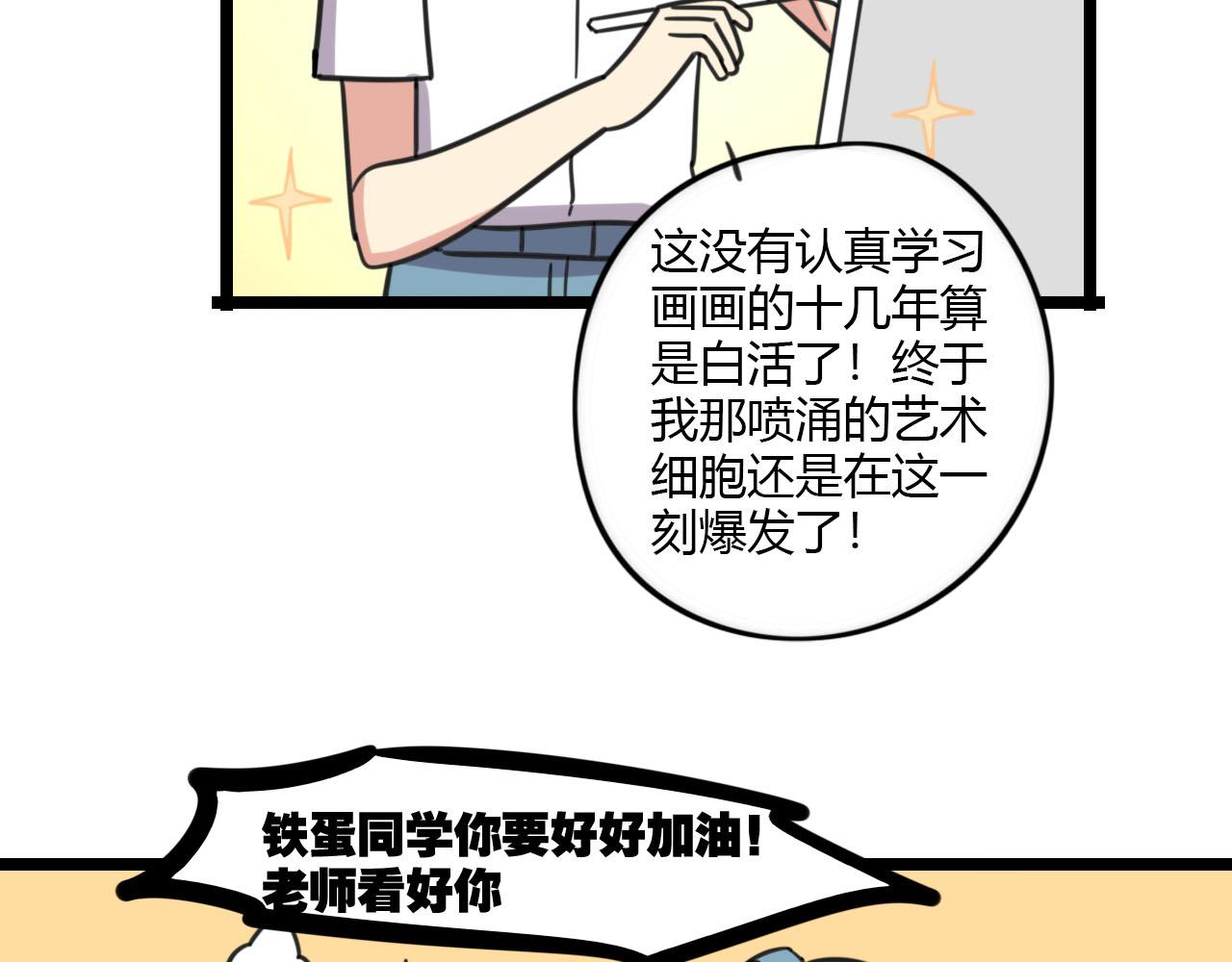 老师别闹韩漫全集-第31话 小琳老师无删减无遮挡章节图片 