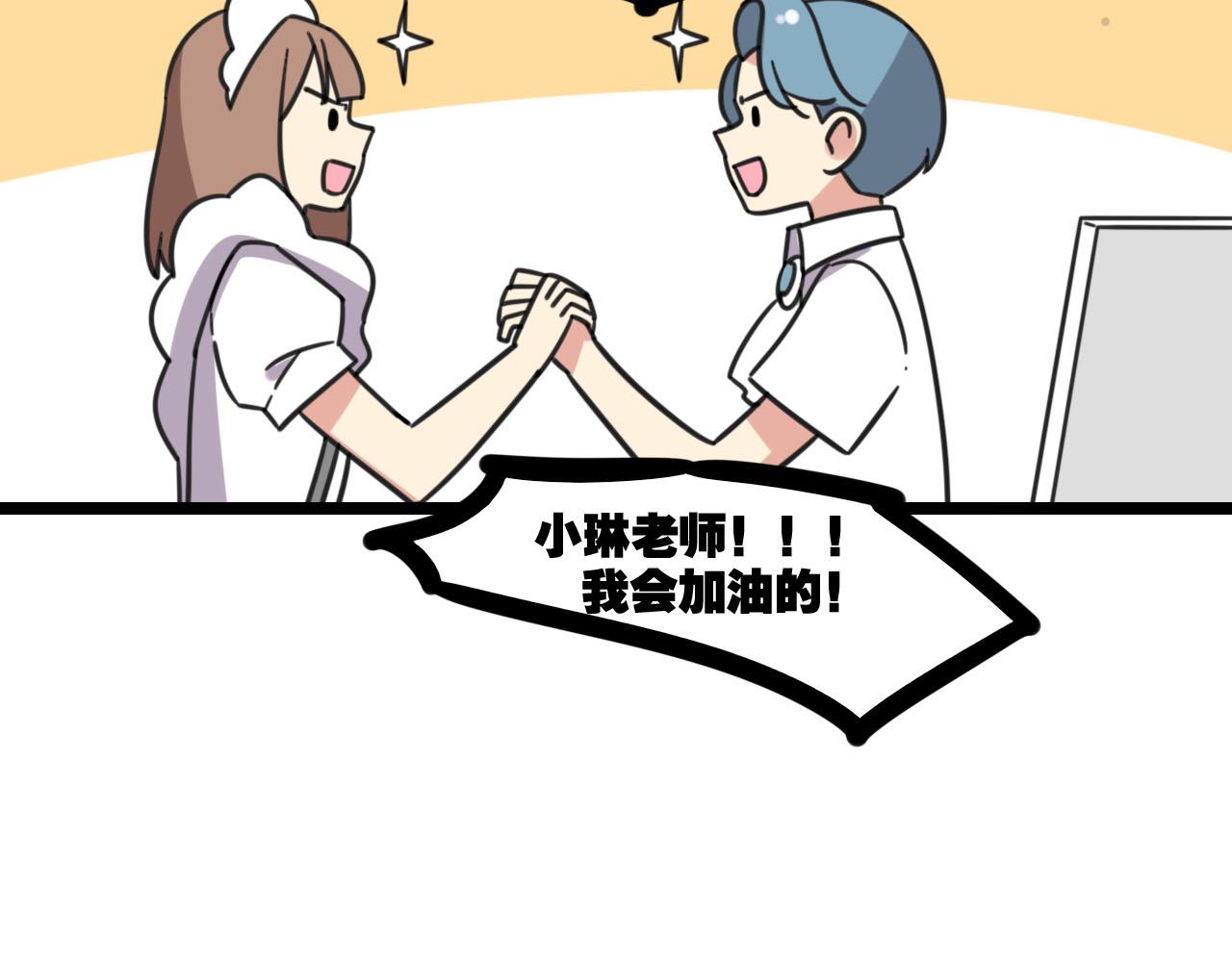 老师别闹韩漫全集-第31话 小琳老师无删减无遮挡章节图片 