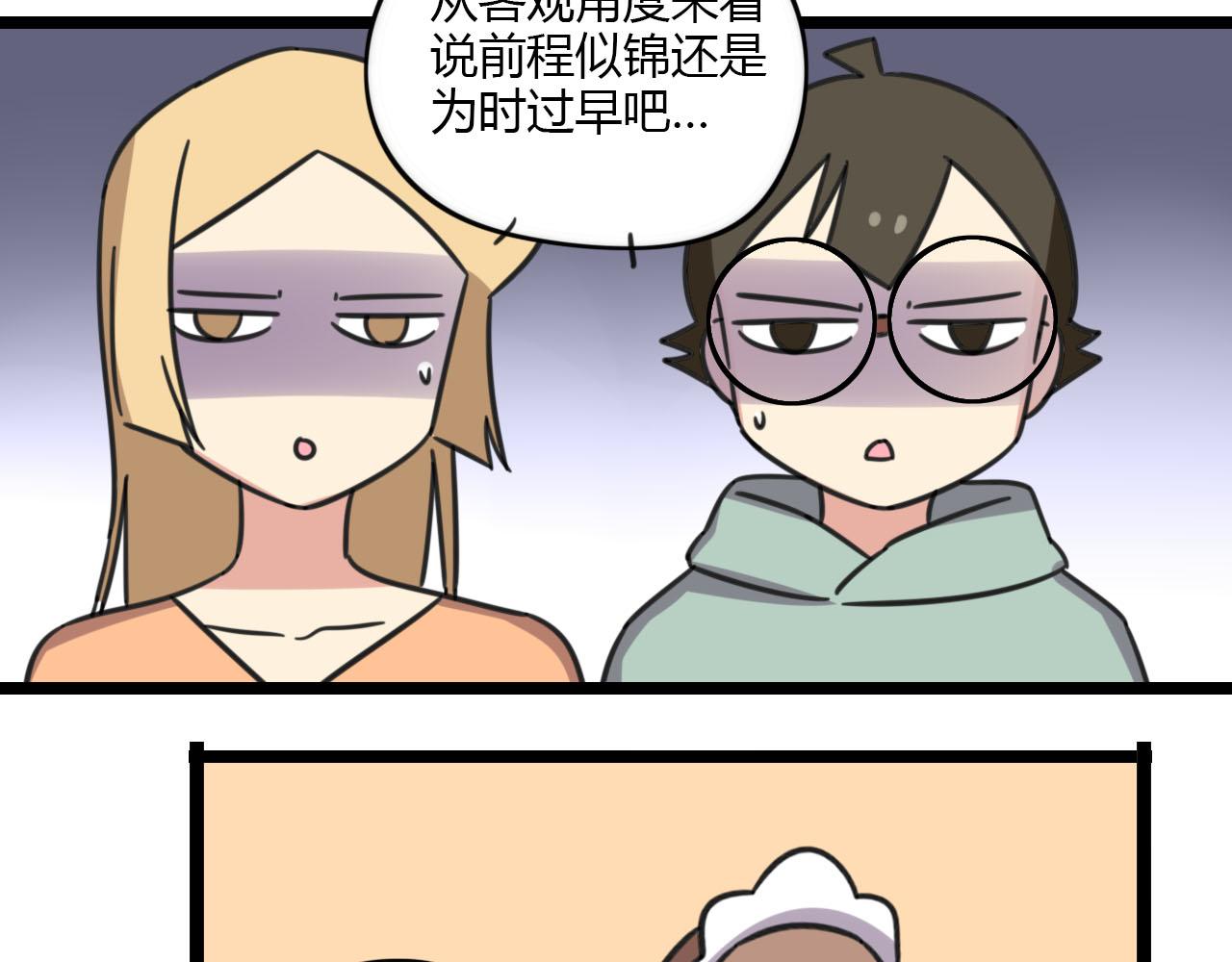 老师别闹韩漫全集-第31话 小琳老师无删减无遮挡章节图片 