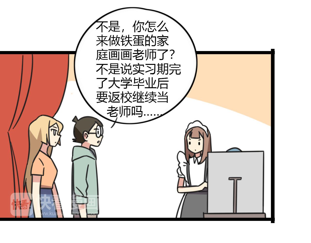 老师别闹韩漫全集-第31话 小琳老师无删减无遮挡章节图片 