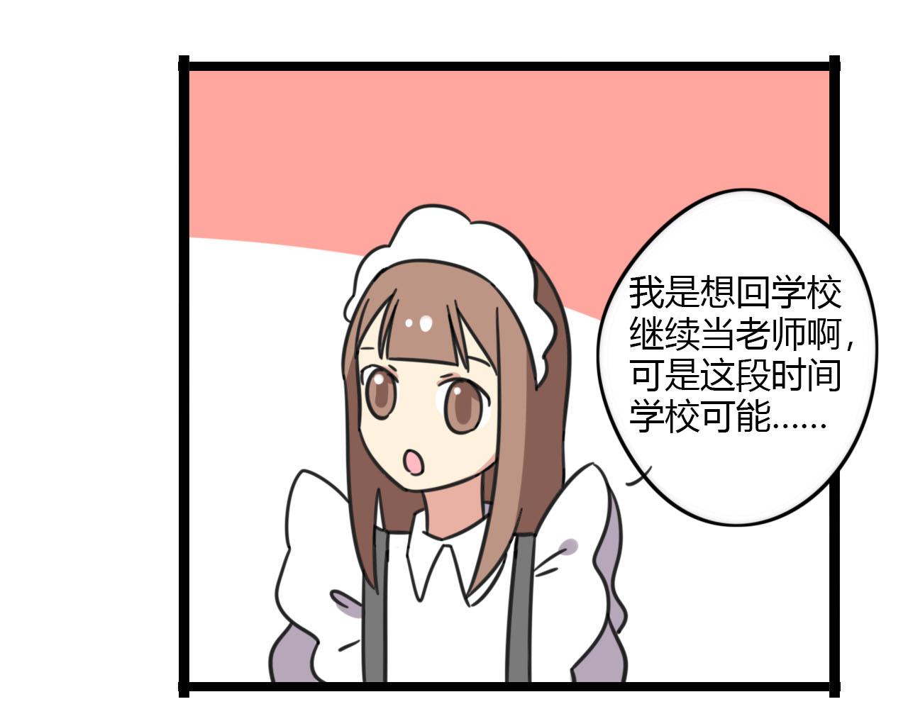 老师别闹韩漫全集-第31话 小琳老师无删减无遮挡章节图片 