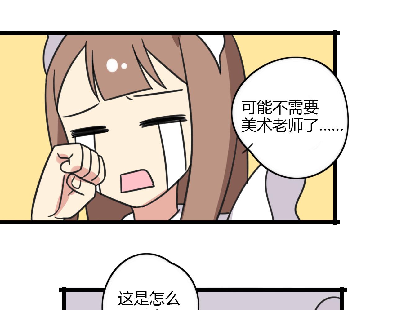 老师别闹韩漫全集-第31话 小琳老师无删减无遮挡章节图片 