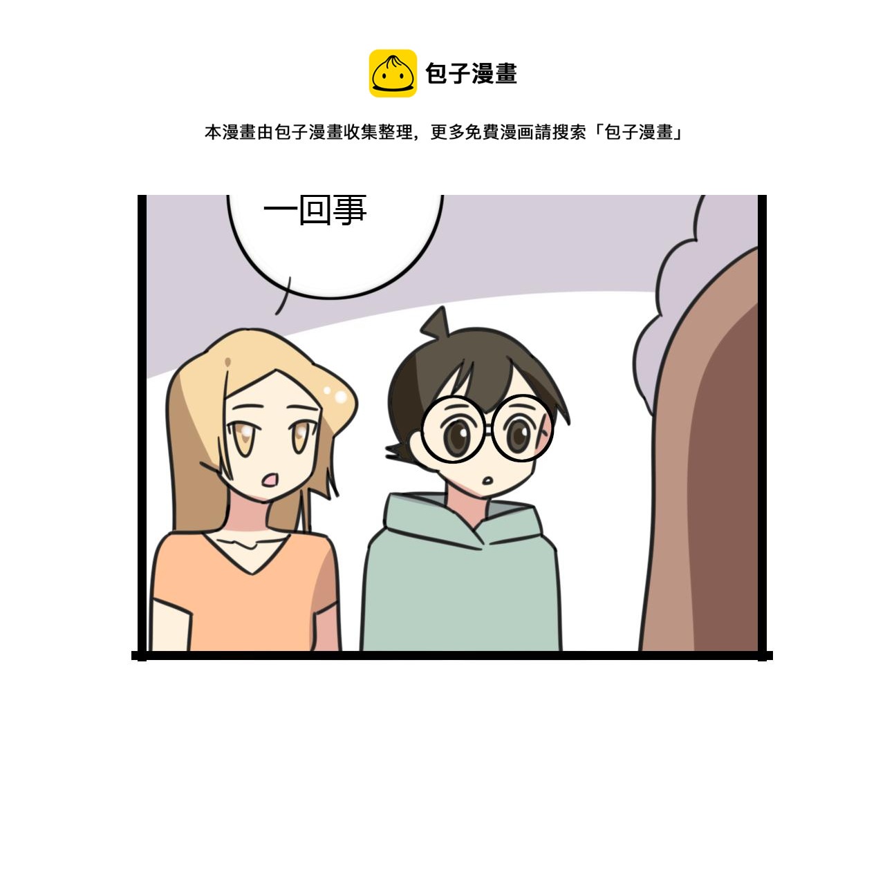 老师别闹韩漫全集-第31话 小琳老师无删减无遮挡章节图片 