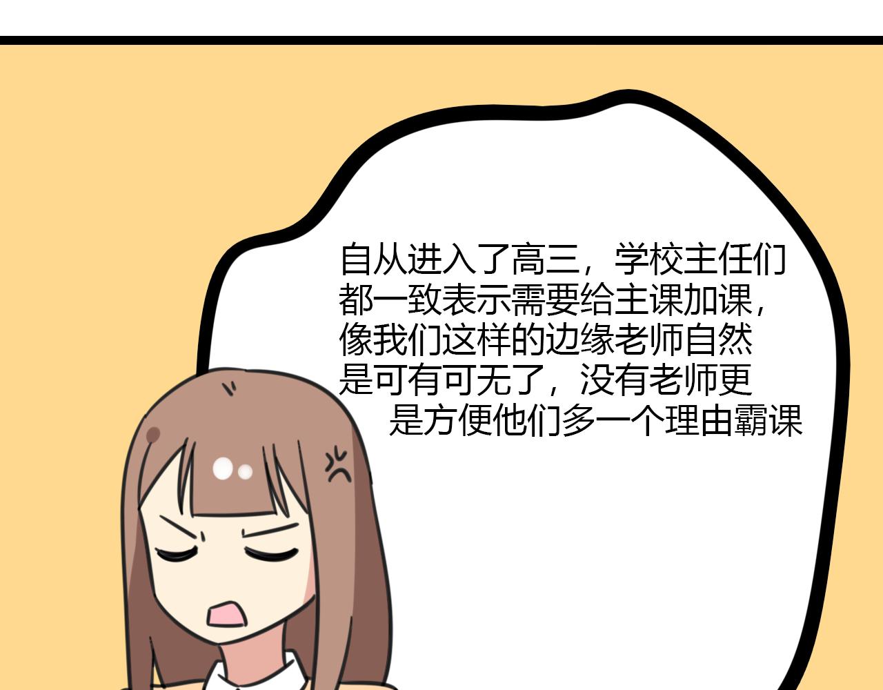 老师别闹韩漫全集-第31话 小琳老师无删减无遮挡章节图片 