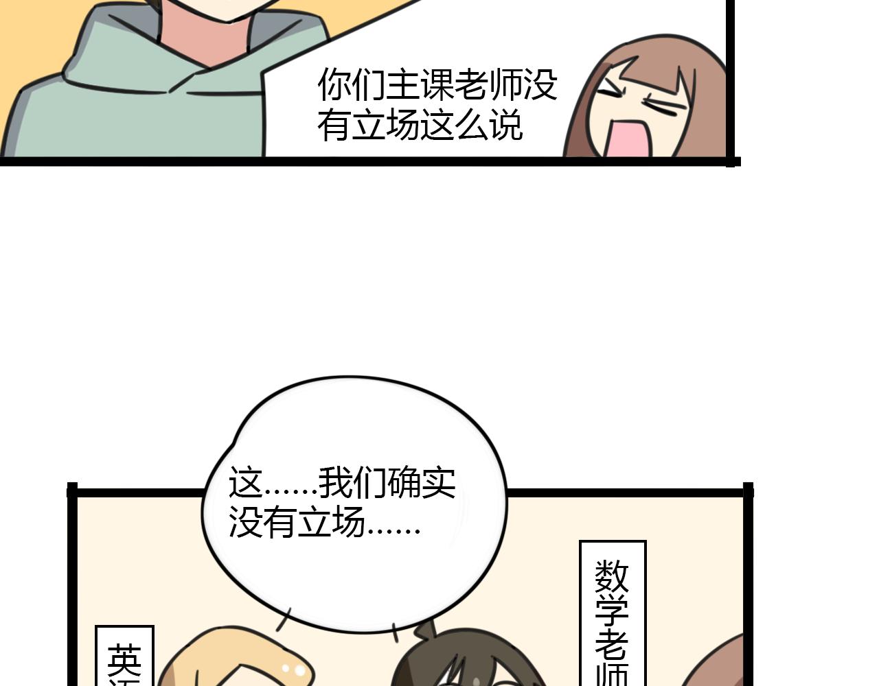 老师别闹韩漫全集-第31话 小琳老师无删减无遮挡章节图片 