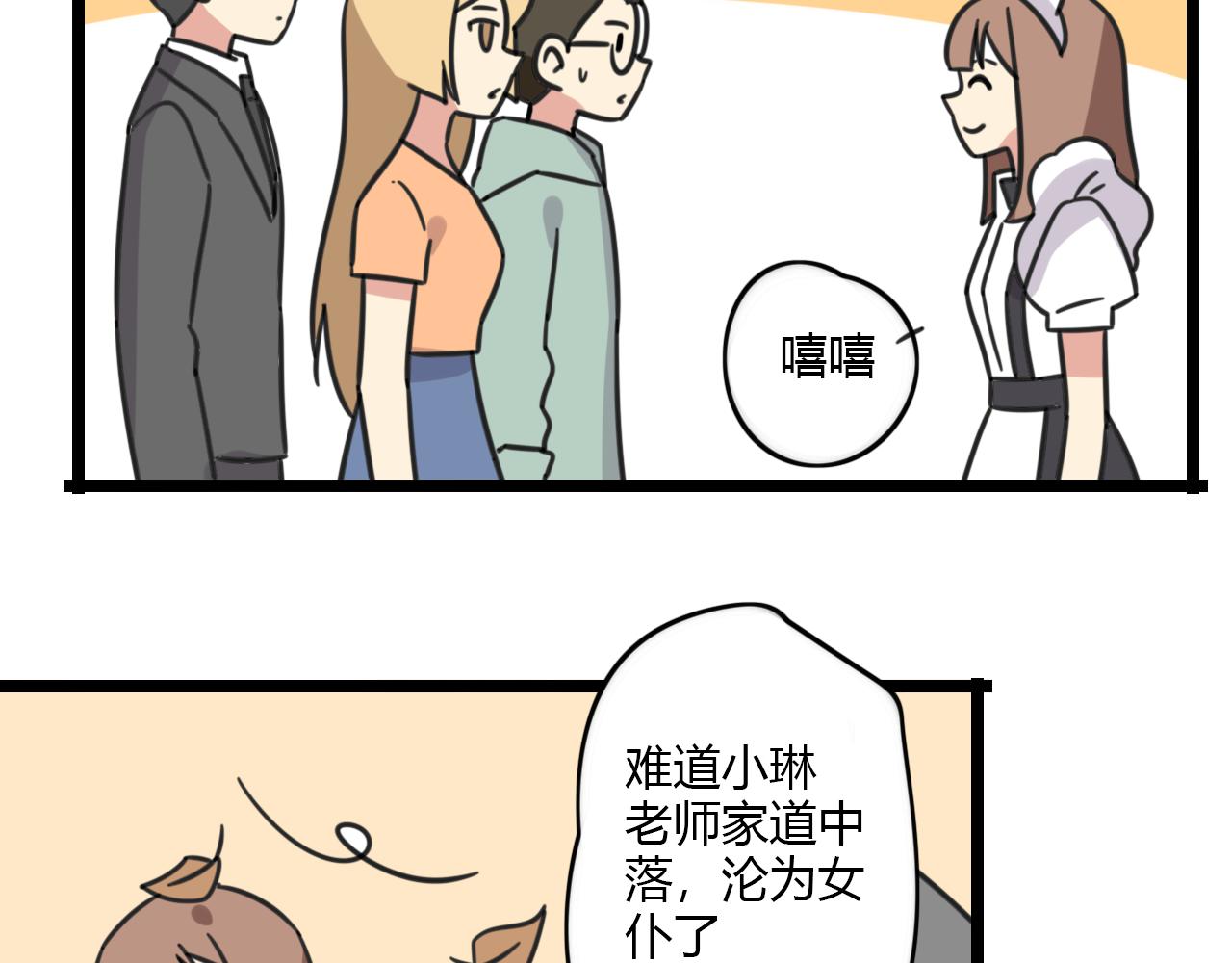 老师别闹韩漫全集-第31话 小琳老师无删减无遮挡章节图片 