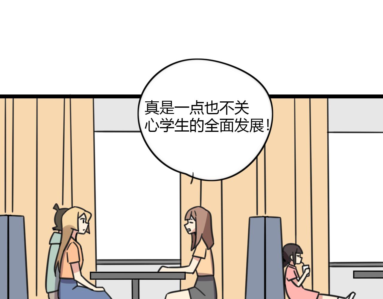 老师别闹韩漫全集-第31话 小琳老师无删减无遮挡章节图片 