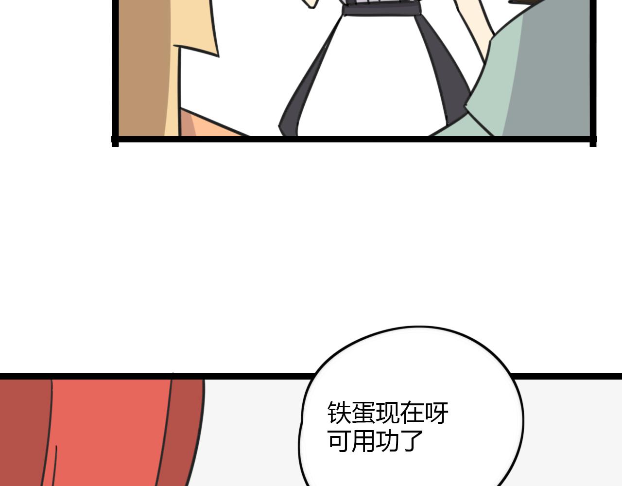 老师别闹韩漫全集-第31话 小琳老师无删减无遮挡章节图片 