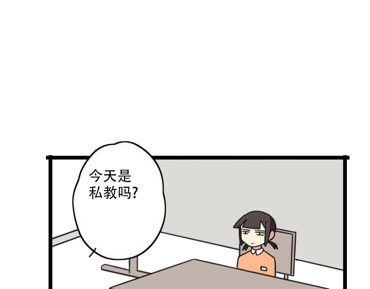 老师别闹韩漫全集-第32话 萌萌无删减无遮挡章节图片 