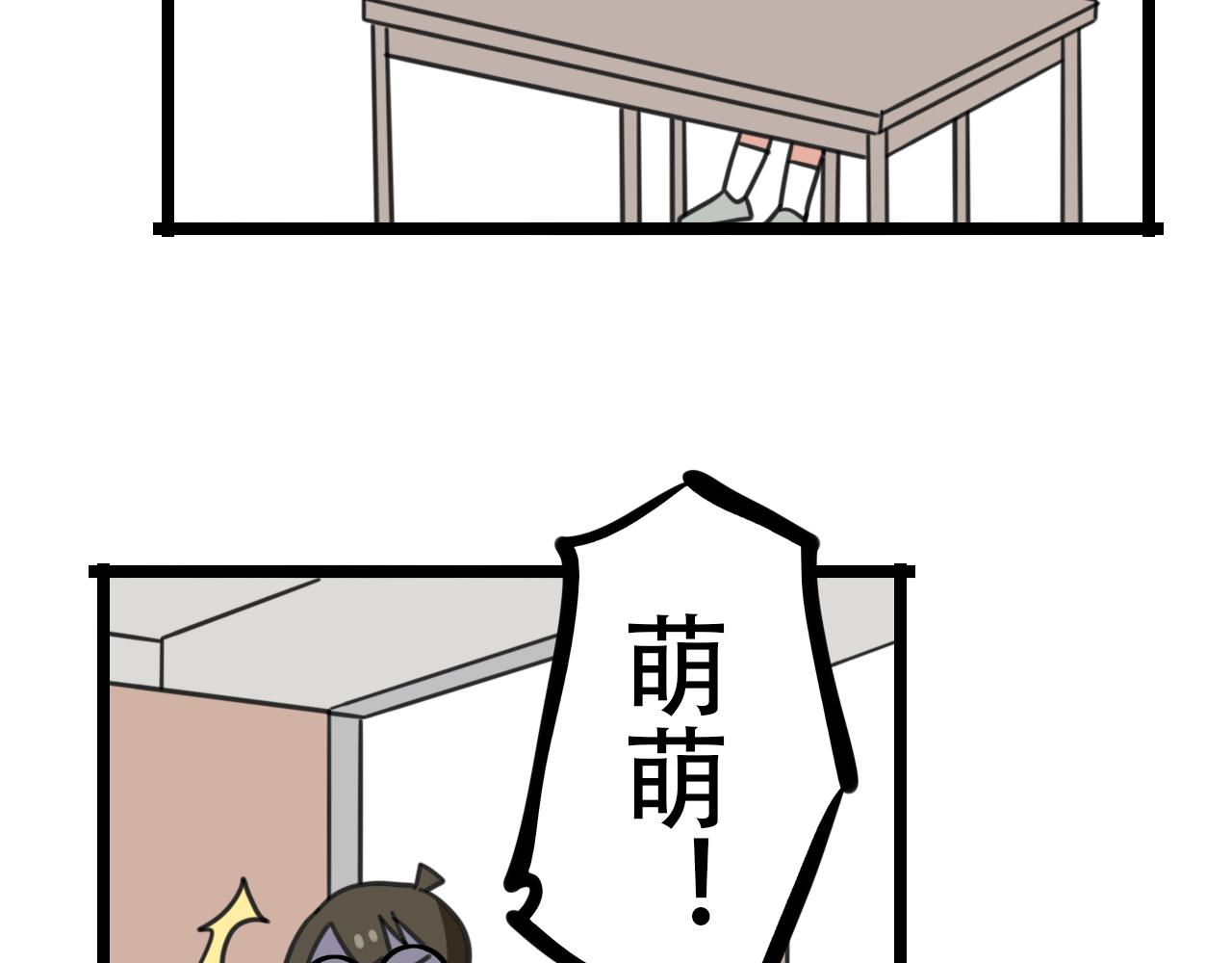 老师别闹韩漫全集-第32话 萌萌无删减无遮挡章节图片 