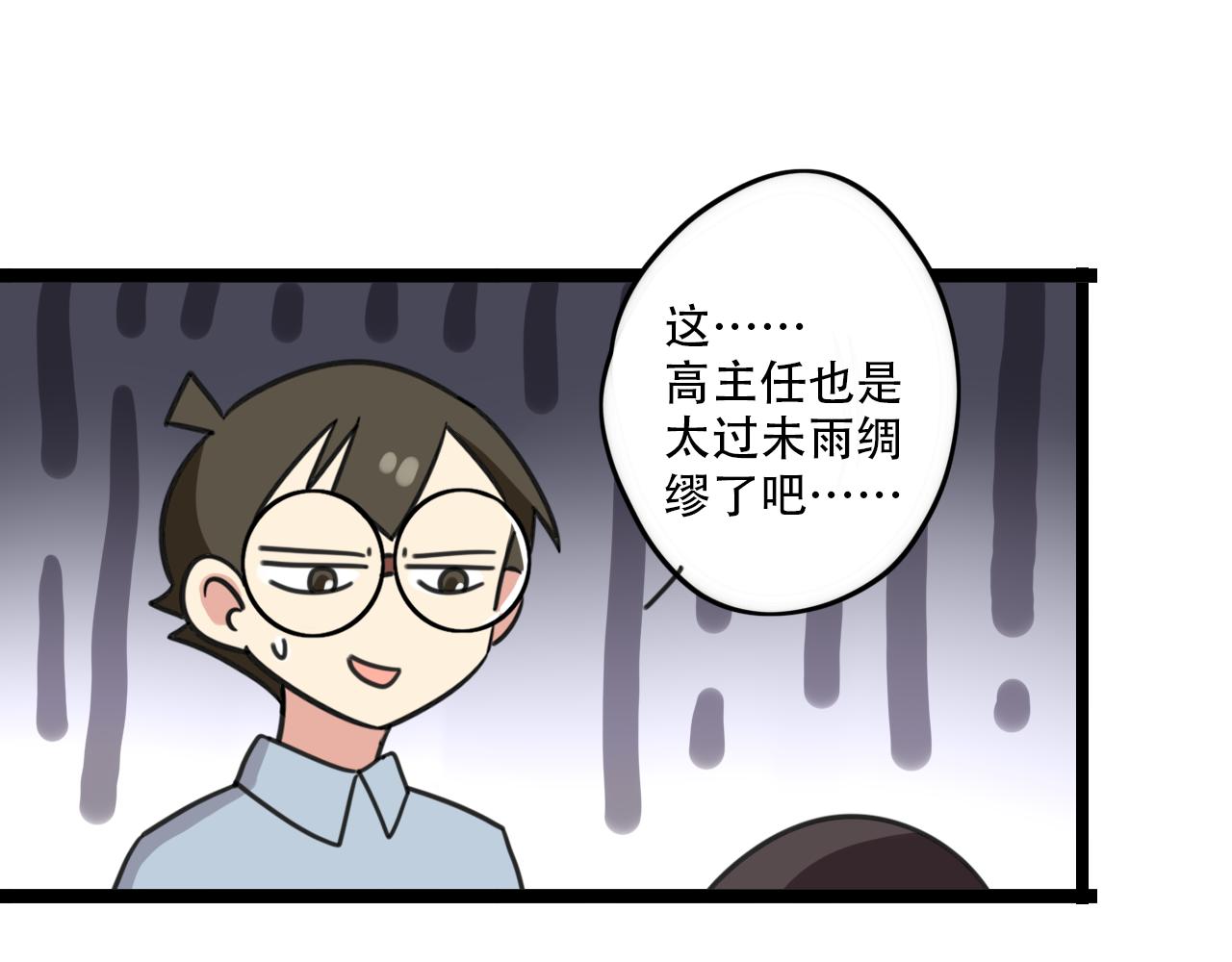 老师别闹韩漫全集-第32话 萌萌无删减无遮挡章节图片 