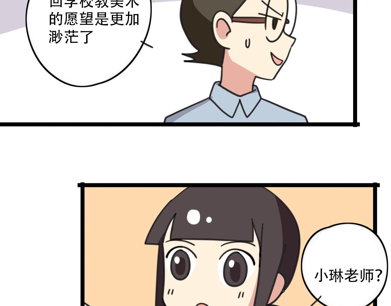 老师别闹韩漫全集-第32话 萌萌无删减无遮挡章节图片 