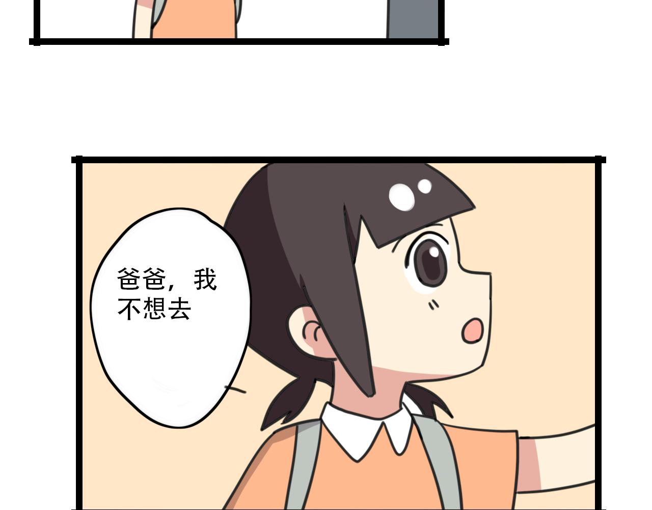 老师别闹韩漫全集-第32话 萌萌无删减无遮挡章节图片 