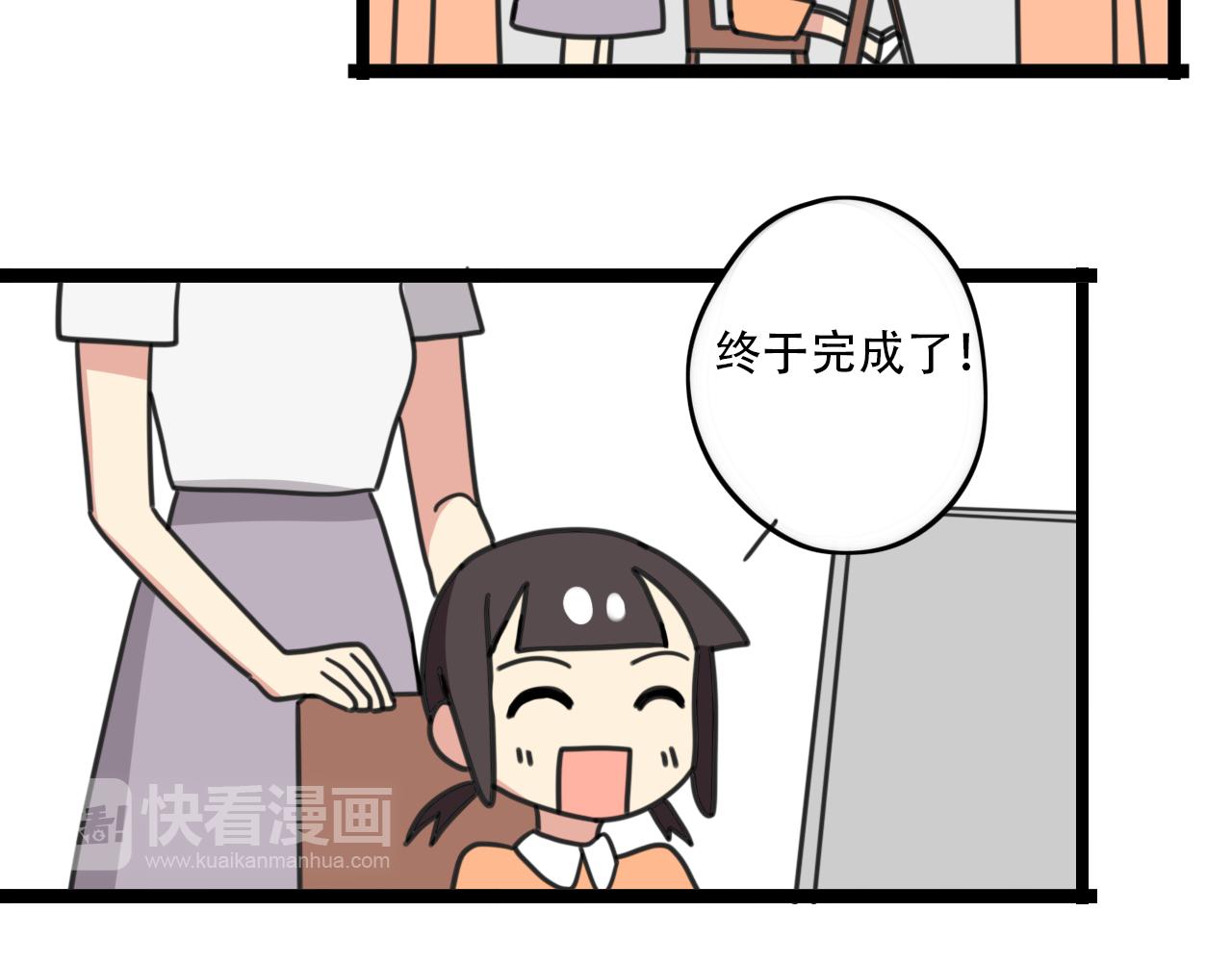 老师别闹韩漫全集-第32话 萌萌无删减无遮挡章节图片 