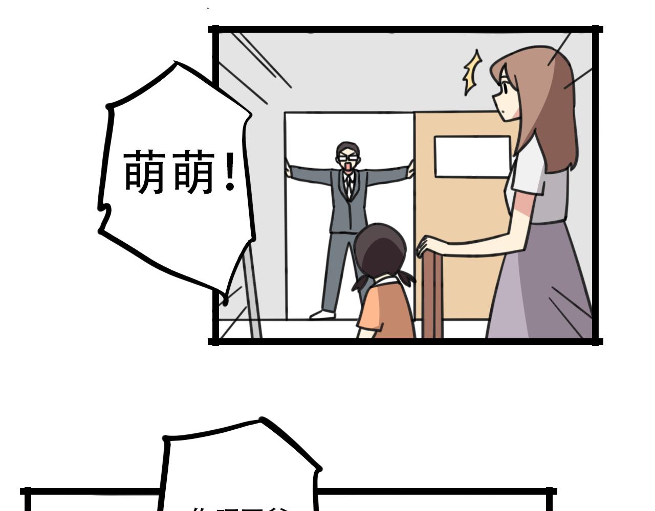 老师别闹韩漫全集-第32话 萌萌无删减无遮挡章节图片 