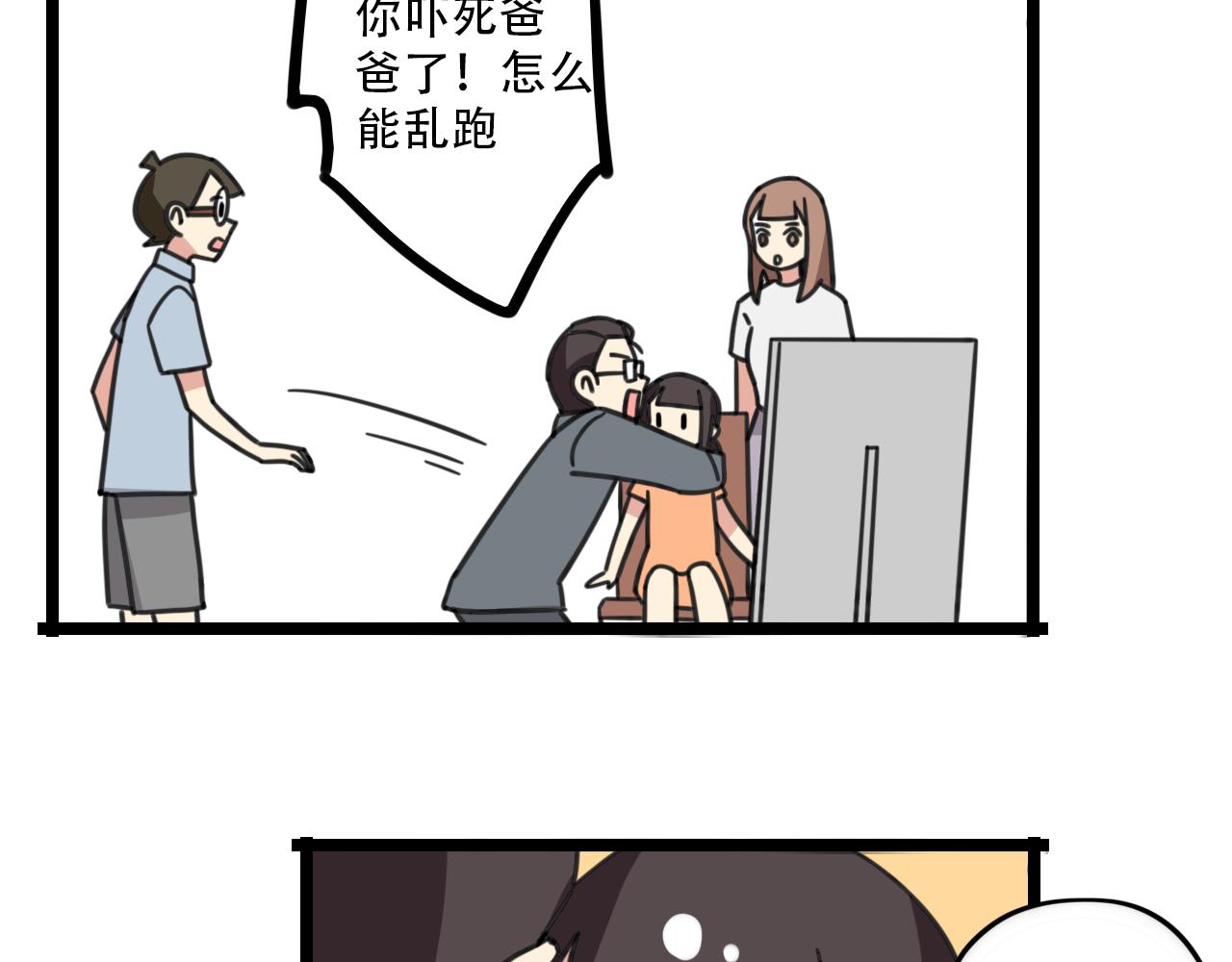 老师别闹韩漫全集-第32话 萌萌无删减无遮挡章节图片 