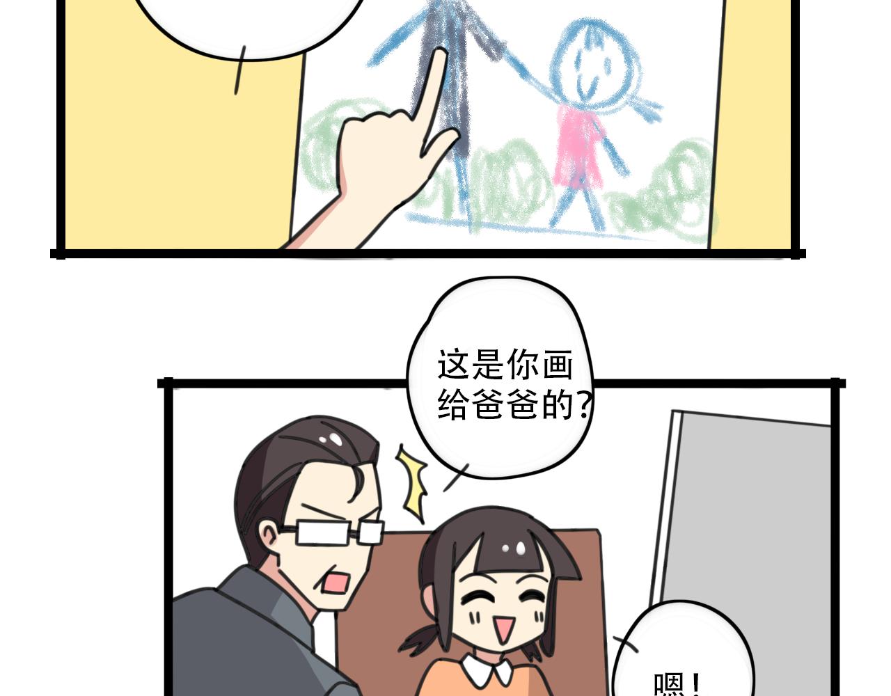 老师别闹韩漫全集-第32话 萌萌无删减无遮挡章节图片 