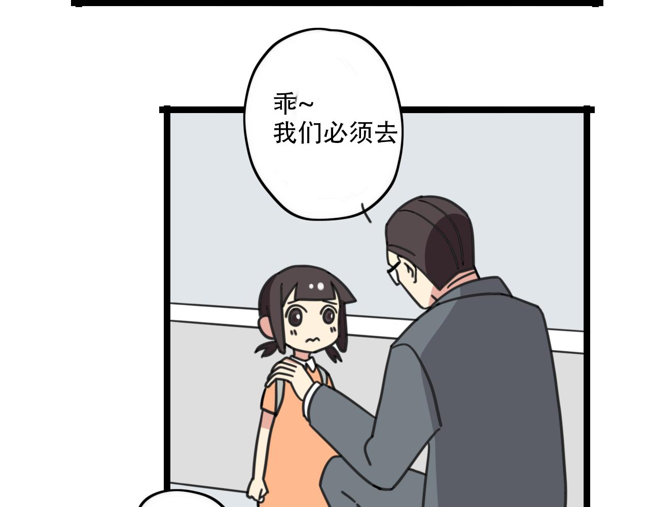 老师别闹韩漫全集-第32话 萌萌无删减无遮挡章节图片 