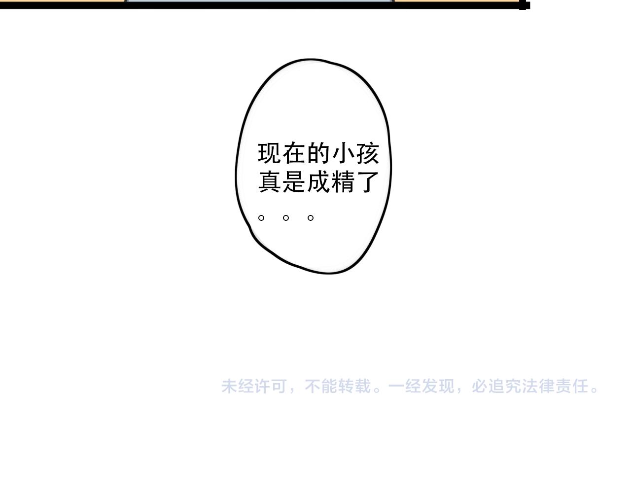 老师别闹韩漫全集-第32话 萌萌无删减无遮挡章节图片 