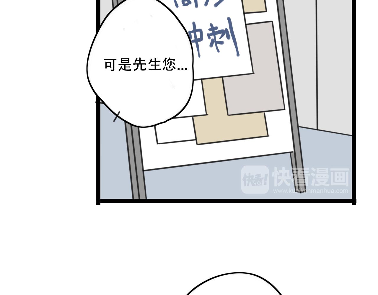老师别闹韩漫全集-第32话 萌萌无删减无遮挡章节图片 