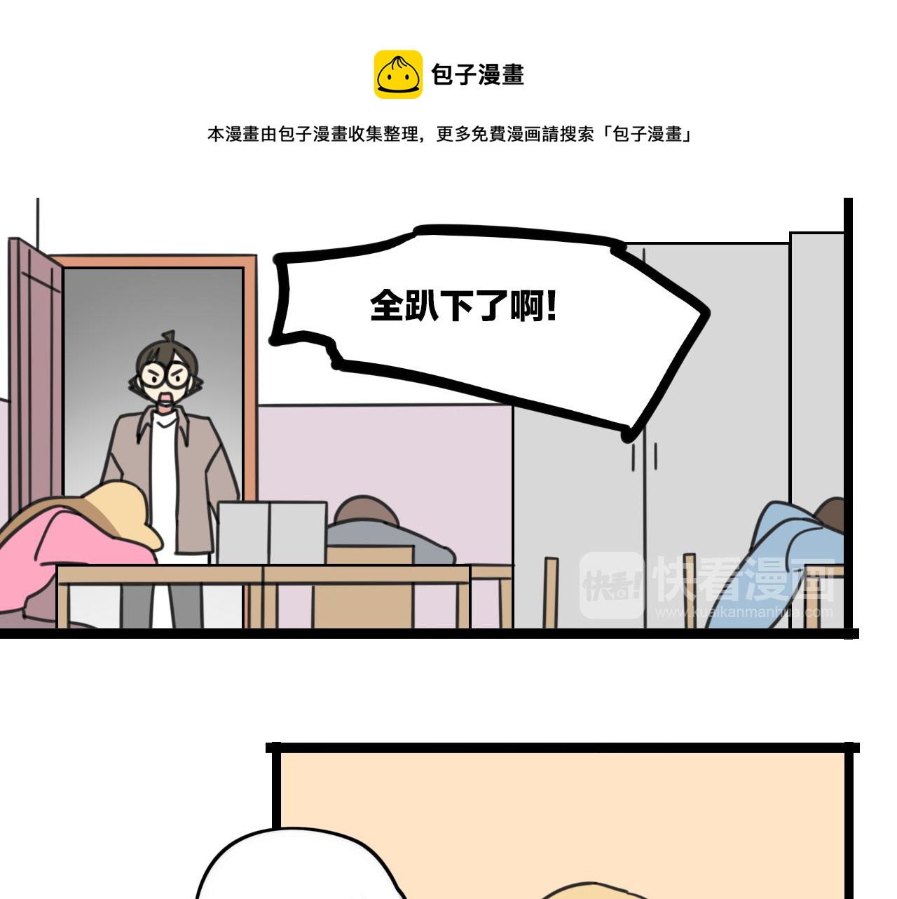 老师别闹韩漫全集-第33话 热爱运动？无删减无遮挡章节图片 