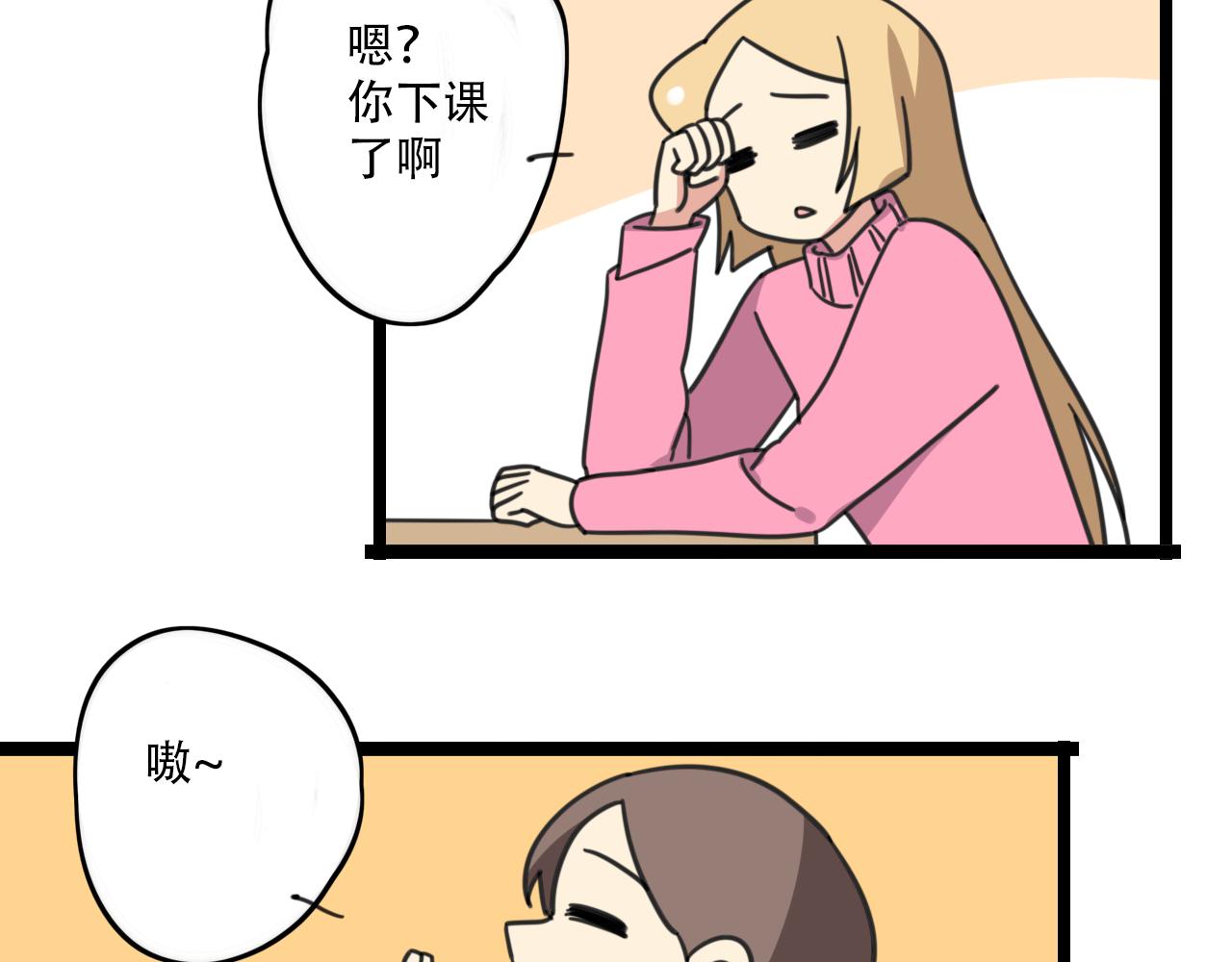 老师别闹韩漫全集-第33话 热爱运动？无删减无遮挡章节图片 