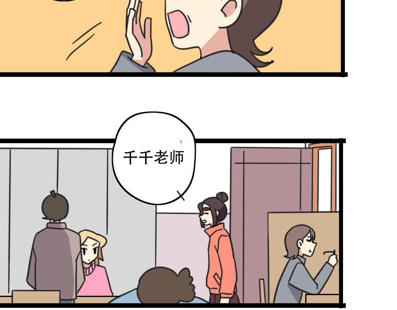老师别闹韩漫全集-第33话 热爱运动？无删减无遮挡章节图片 