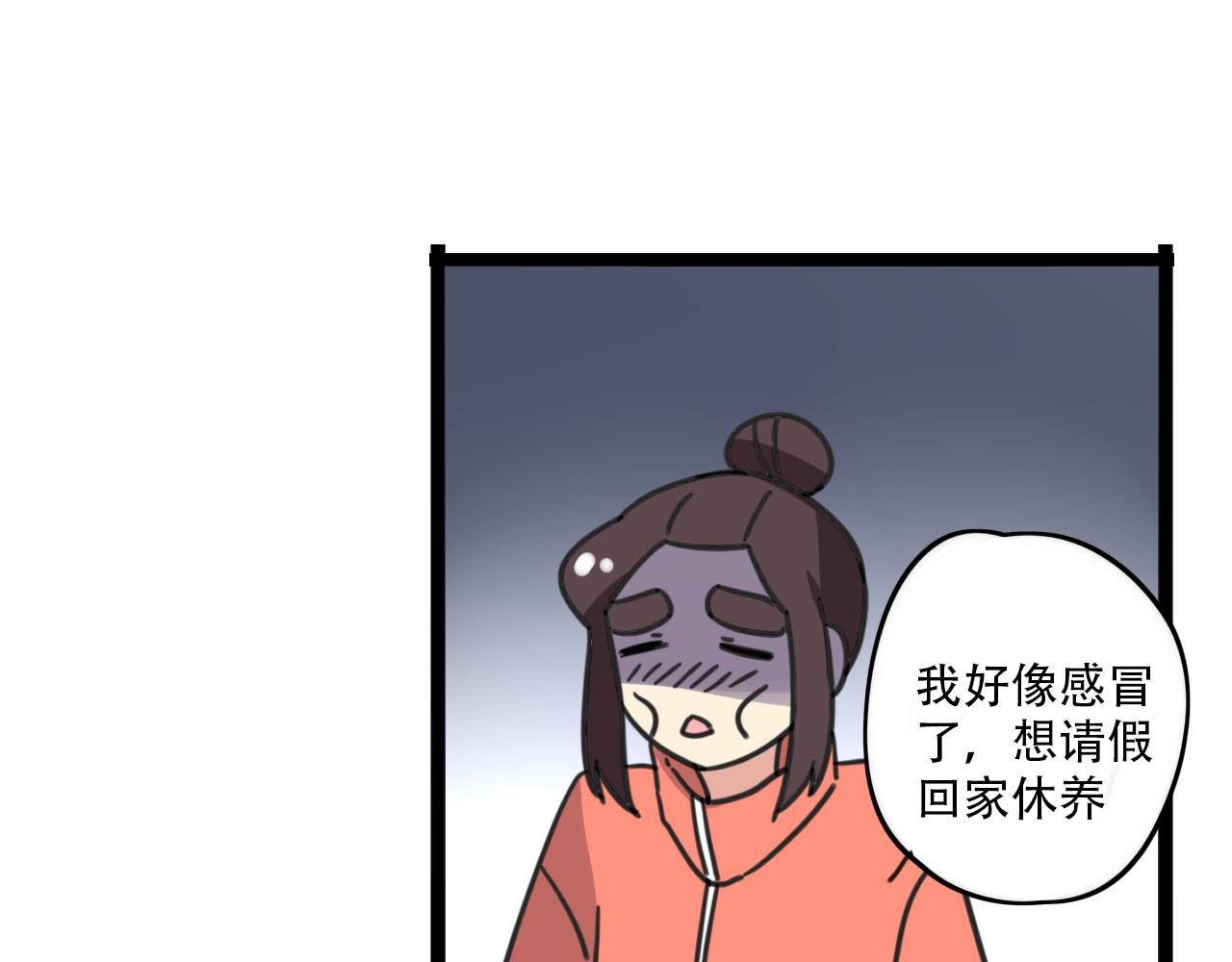 老师别闹韩漫全集-第33话 热爱运动？无删减无遮挡章节图片 
