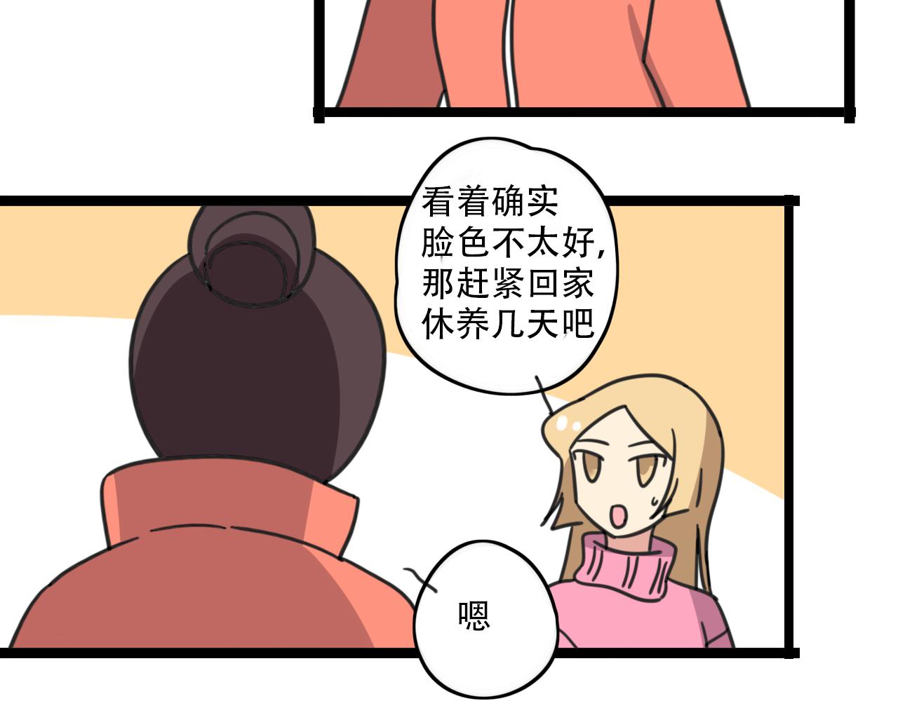 老师别闹韩漫全集-第33话 热爱运动？无删减无遮挡章节图片 