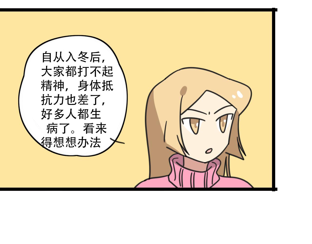 老师别闹韩漫全集-第33话 热爱运动？无删减无遮挡章节图片 