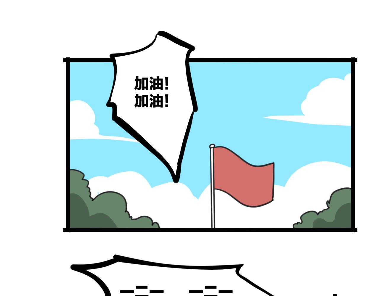 老师别闹韩漫全集-第33话 热爱运动？无删减无遮挡章节图片 