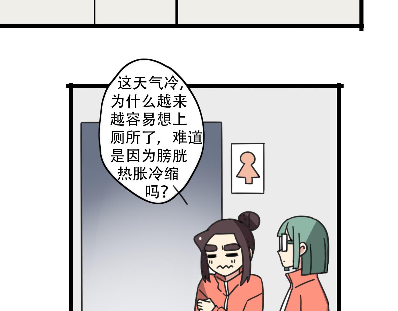 老师别闹韩漫全集-第33话 热爱运动？无删减无遮挡章节图片 