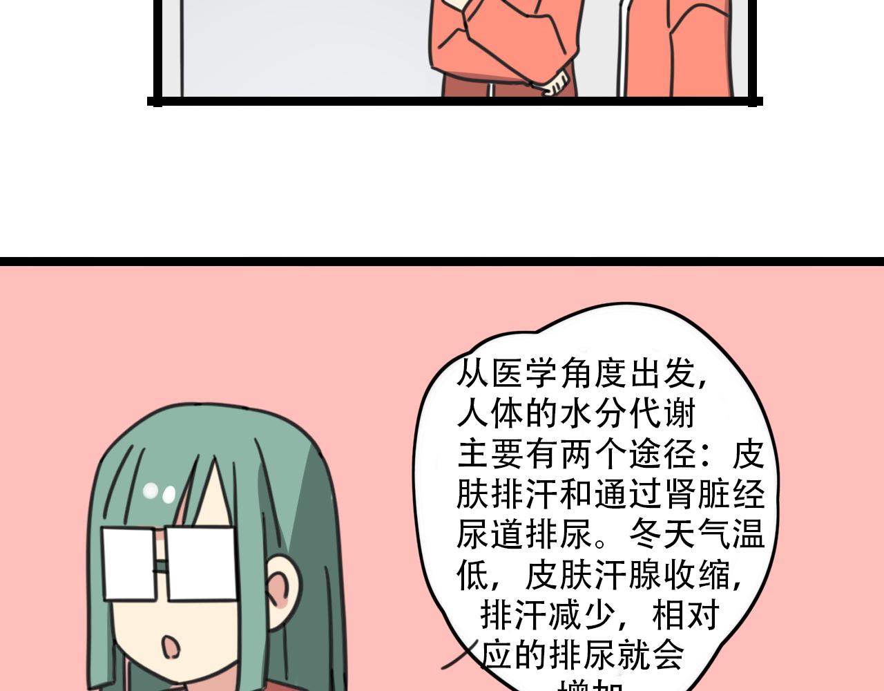 老师别闹韩漫全集-第33话 热爱运动？无删减无遮挡章节图片 