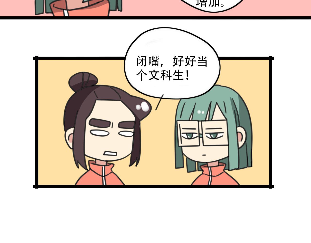 老师别闹韩漫全集-第33话 热爱运动？无删减无遮挡章节图片 