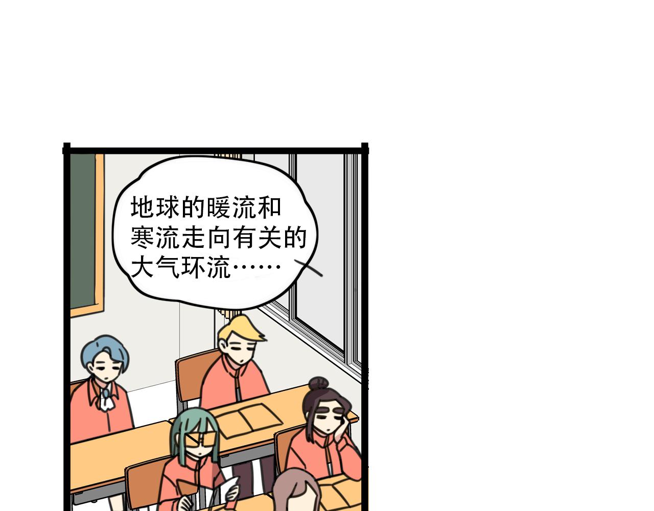 老师别闹韩漫全集-第33话 热爱运动？无删减无遮挡章节图片 