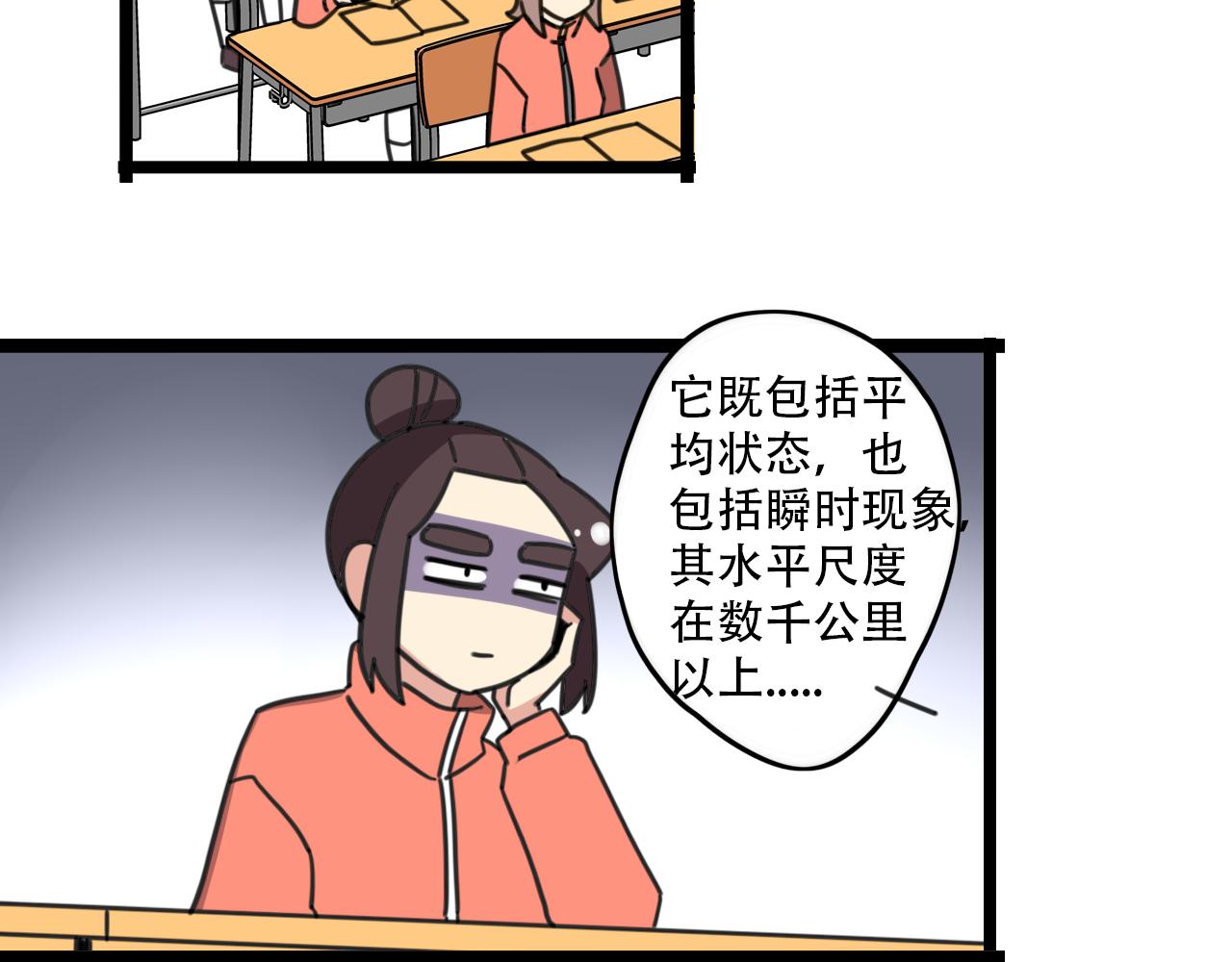 老师别闹韩漫全集-第33话 热爱运动？无删减无遮挡章节图片 