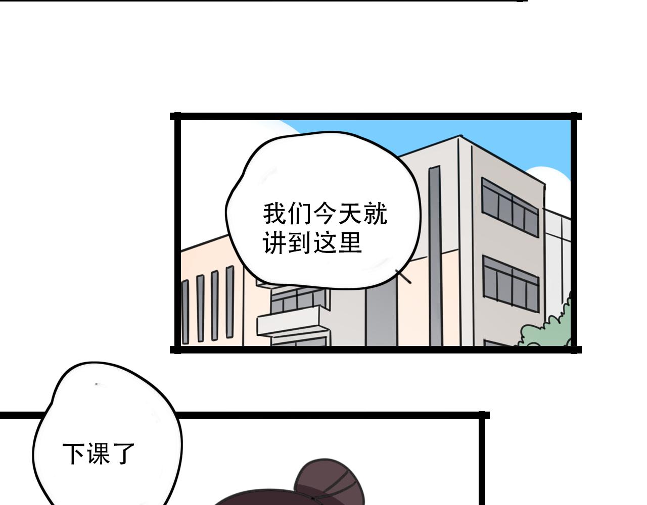 老师别闹韩漫全集-第33话 热爱运动？无删减无遮挡章节图片 