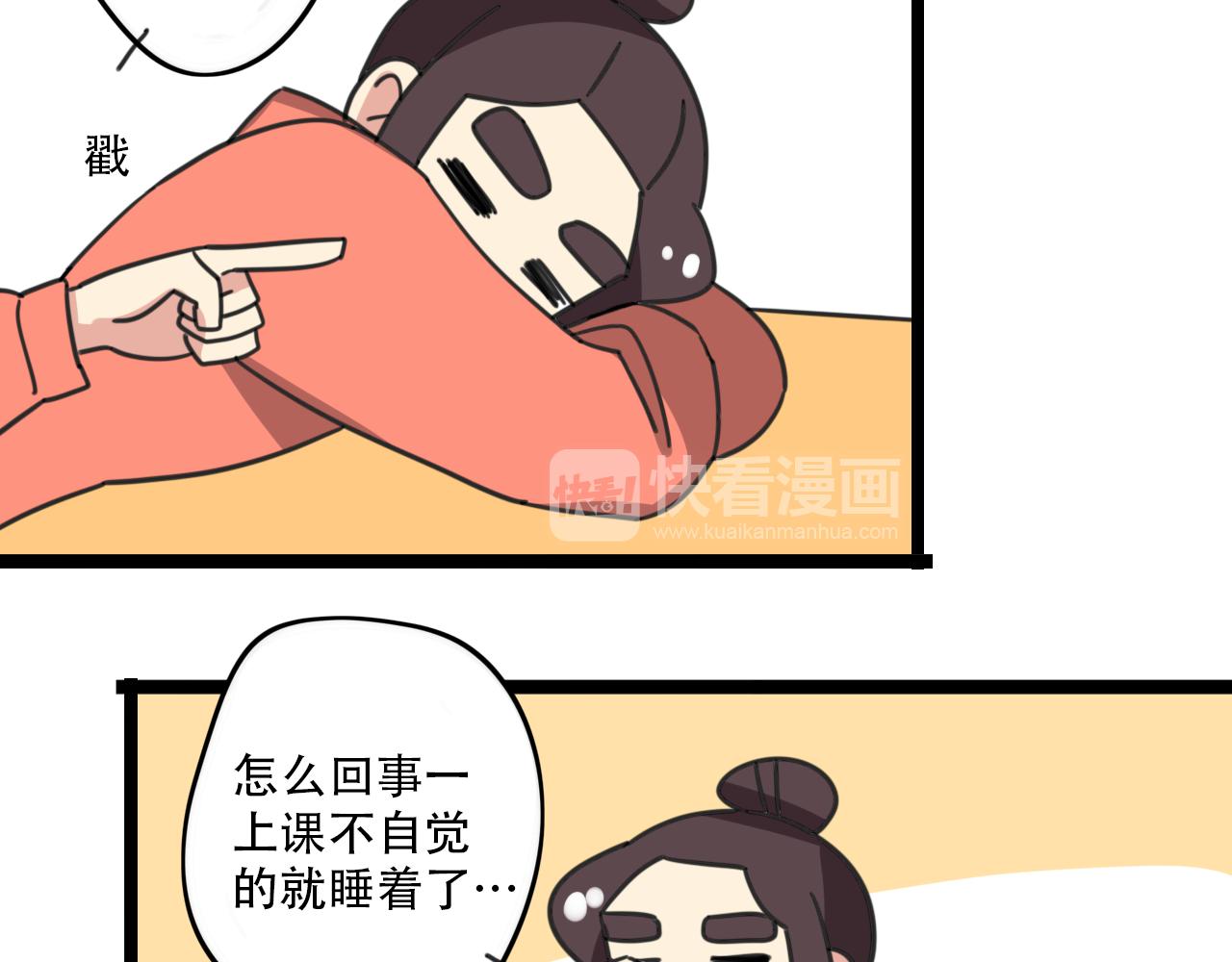 老师别闹韩漫全集-第33话 热爱运动？无删减无遮挡章节图片 