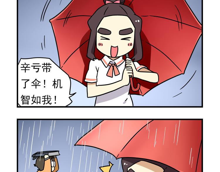 老师别闹韩漫全集-第10话 班长的贵族伞无删减无遮挡章节图片 