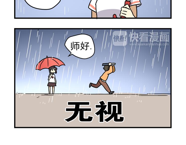 老师别闹韩漫全集-第10话 班长的贵族伞无删减无遮挡章节图片 